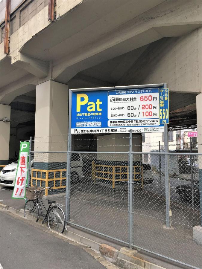 中川西 地下鉄今里駅一戸建 Samurai House Guest House Imazato 難波直通 最大7名 오사카 외부 사진