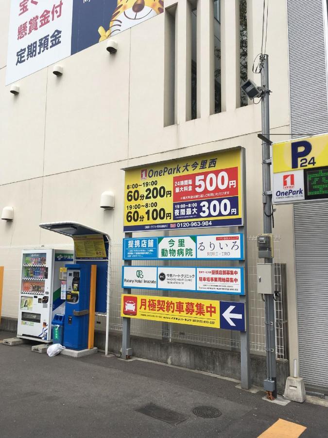 中川西 地下鉄今里駅一戸建 Samurai House Guest House Imazato 難波直通 最大7名 오사카 외부 사진