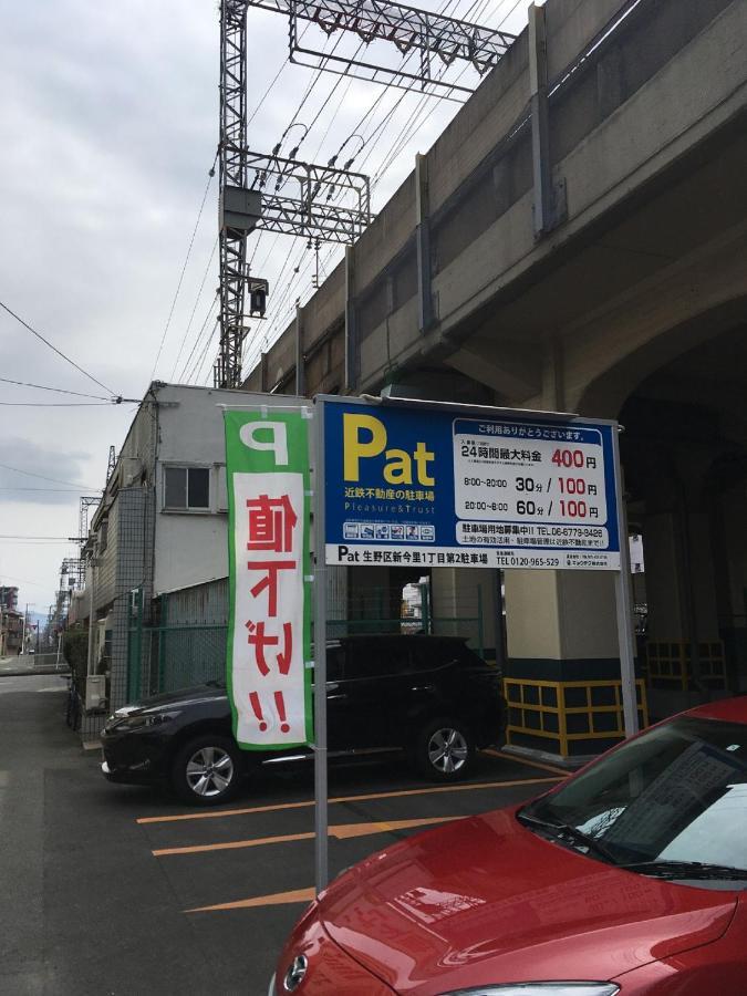中川西 地下鉄今里駅一戸建 Samurai House Guest House Imazato 難波直通 最大7名 오사카 외부 사진